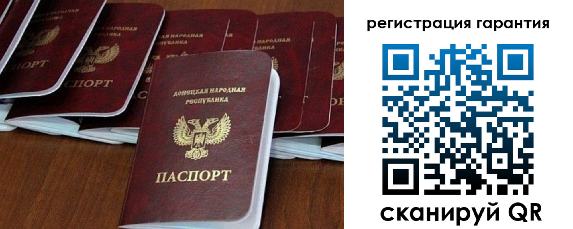 прописка в Холмске
