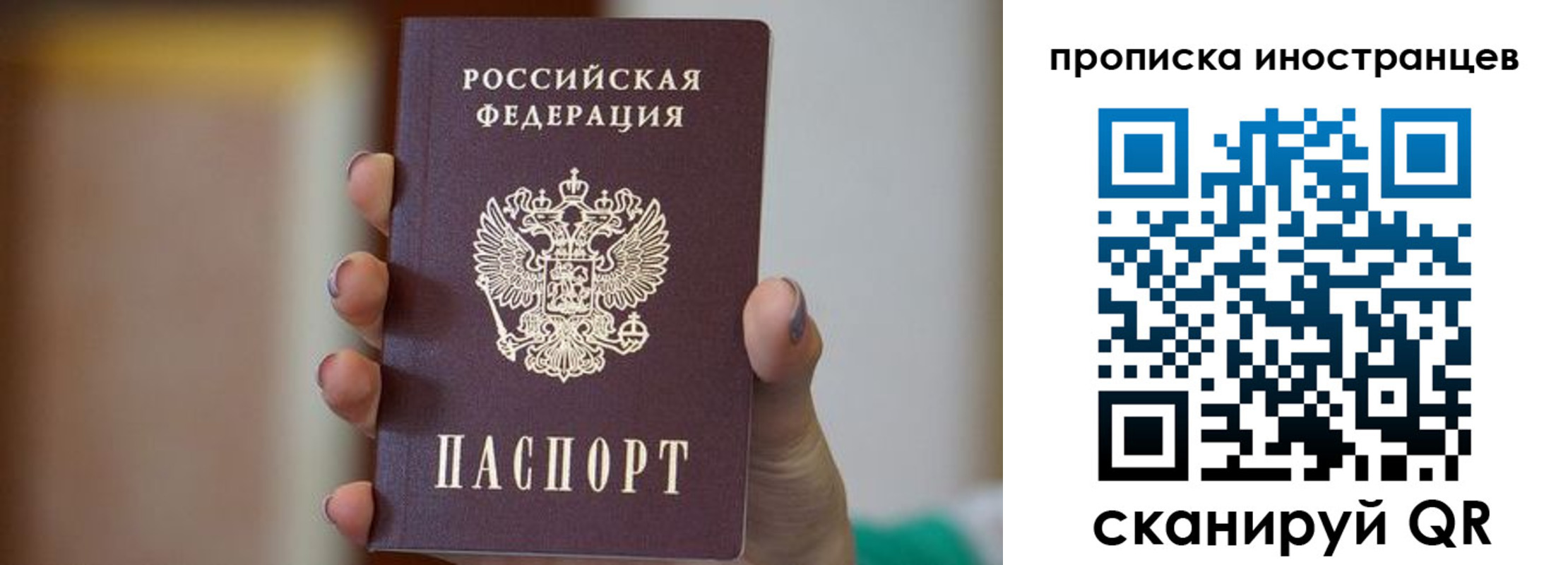 временная регистрация для школы в Холмске