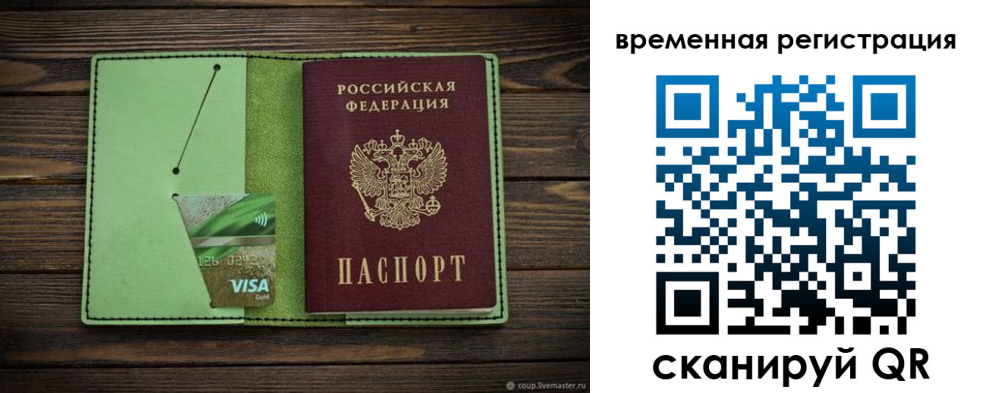 прописка поиск в Холмске