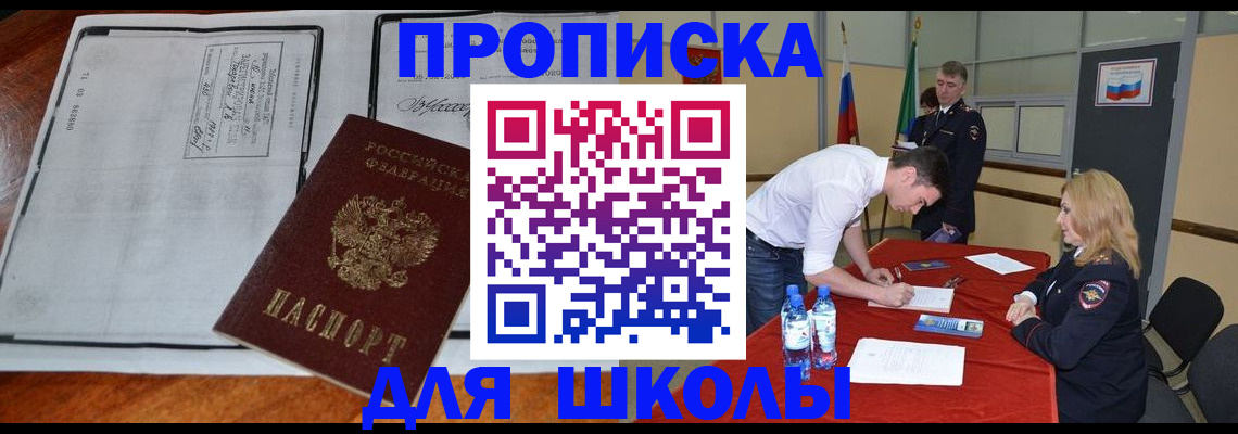 временная регистрация законно в Холмске