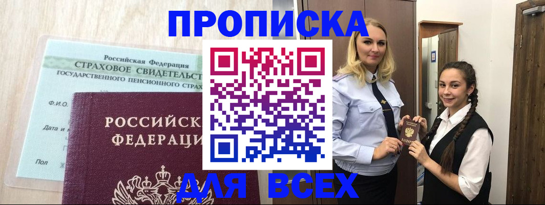 регистрация для школы в Холмске