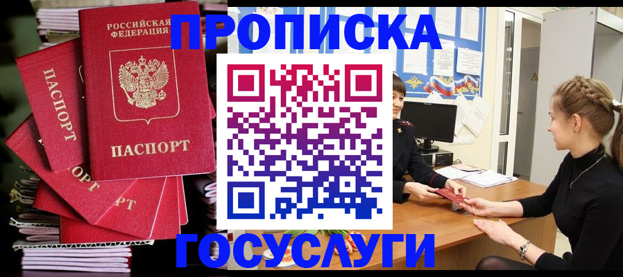 временная регистрация гарантия в Холмске