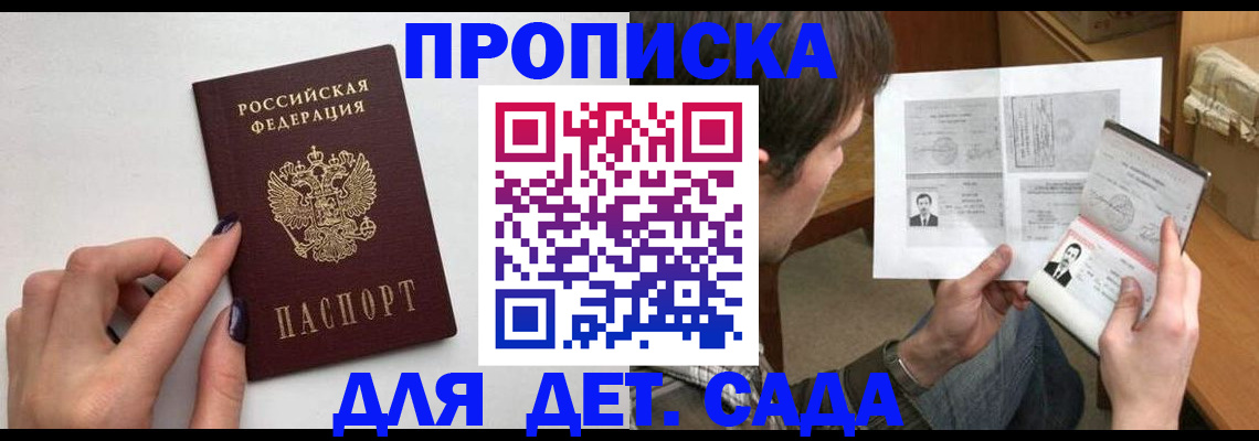 прописка в квартире в Холмске