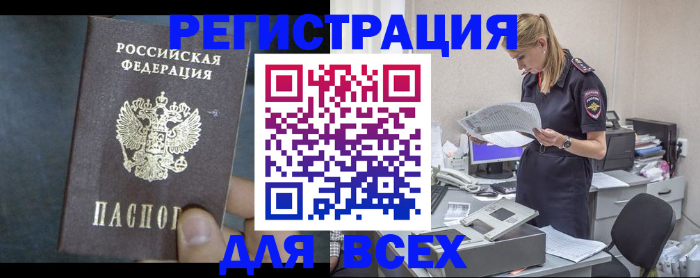 регистрация в Холмске