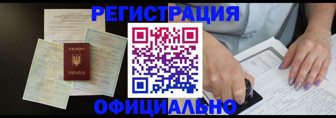 прописка паспорт в Холмске