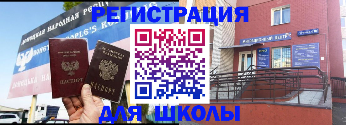 регистрация в Холмске