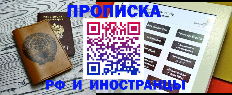 временная регистрация гарантия в Холмске
