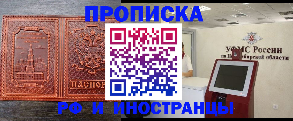временная регистрация адрес в Холмске
